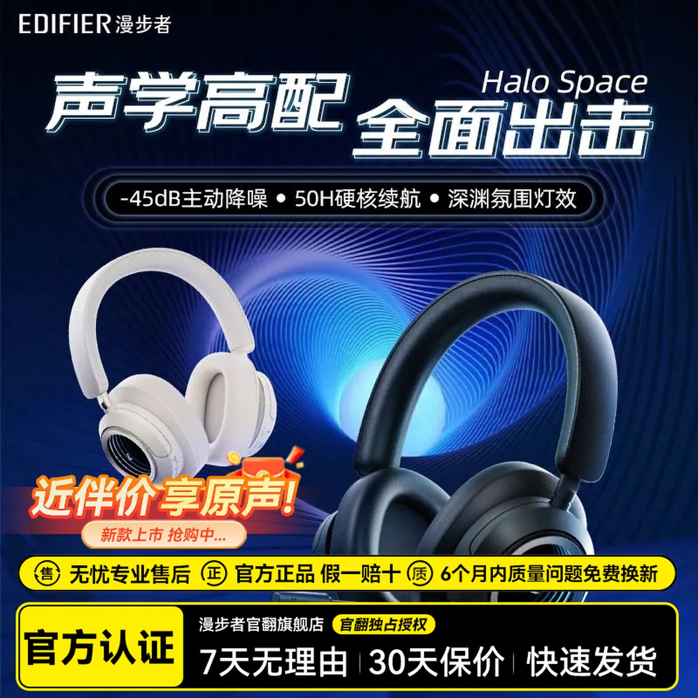 漫步者Halo Space头戴式无线蓝牙耳机主动降噪电竞低延时耳麦花再