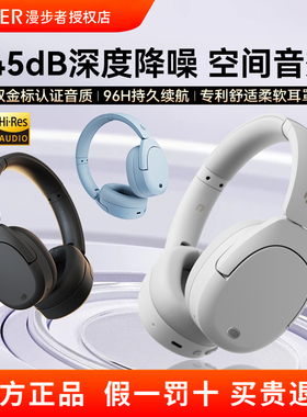 漫步者W830NB主动降噪头戴式蓝牙耳机双金标无线耳麦w820nb升级款