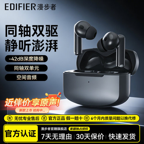 漫步者LOLLIPRO2S蓝牙耳机无线主动降噪入耳式运动跑步游戏长续航