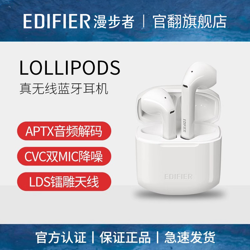 漫步者LolliPods真无线蓝牙耳机运动通话降噪半入耳式长续航新款