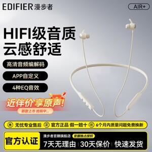漫步者Air+蓝牙耳机挂脖式无线运动跑步颈挂式通话降噪长续航游戏