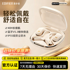 漫步者Comfo Fit Ⅱ无线蓝牙耳机挂耳式气传导不入耳开放运动跑步