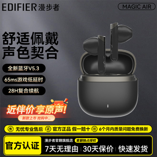 AIR蓝牙耳机真无线通话降噪运动跑步游戏长续航花再 漫步者MAGIC