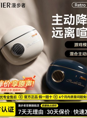 漫步者真无线主动降噪蓝牙耳机retro pro2花再复古女生礼物通话款