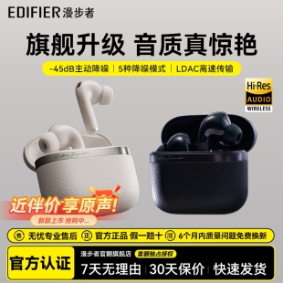 主动降噪花再防水长续航新款 漫步者EVO PRO真无线蓝牙耳机入耳式