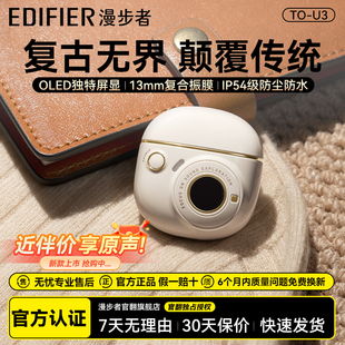 运动新款 通话降噪复古男女tou3 U3真无线蓝牙耳机入耳式 漫步者TO