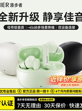 漫步者LolliPro3主动降噪蓝牙耳机无线入耳式2024新款高音质运动2