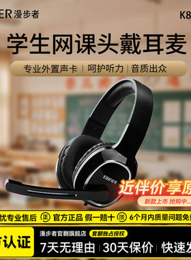 漫步者USB K815电脑耳机头戴式有线专业网课考试学习耳机耳麦通话