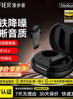 漫步者NeoBuds Evo真无线蓝牙耳机入耳式主动降噪运动2024年新款