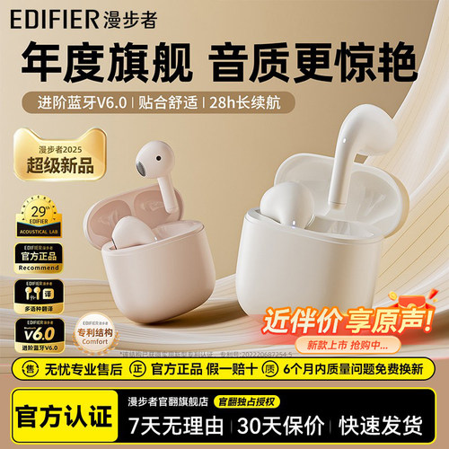 漫步者X1 EVO蓝牙耳机无线运动游戏跑步超长续航久戴不痛2025新款