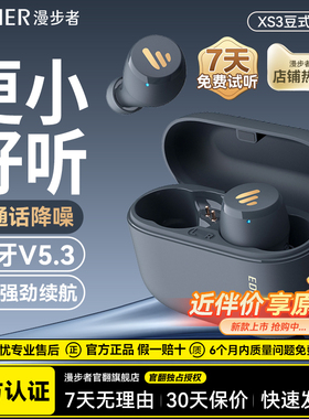 漫步者真无线蓝牙耳机xs3通话降噪入耳式运动新款防水长续航新款
