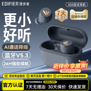 漫步者真无线蓝牙耳机xs3通话降噪入耳式运动新款防水长续航新款