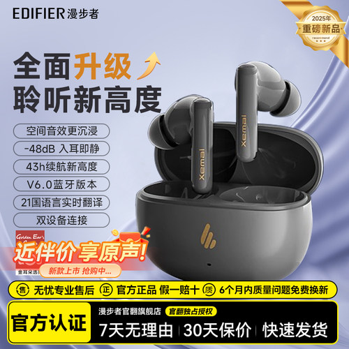 漫步者X5 Evo蓝牙耳机主动降噪无线运动跑步游戏超长续航2025新款