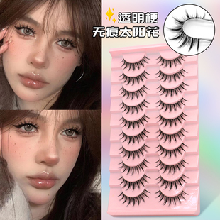 轻泰妆太阳花假睫毛10对装女团风混血立体睫毛小恶魔睫毛芭比大眼