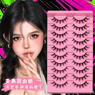 GROINNEYA亚裔混血湿尖漫画睫毛硬梗一片式假睫毛撑起肿眼泡