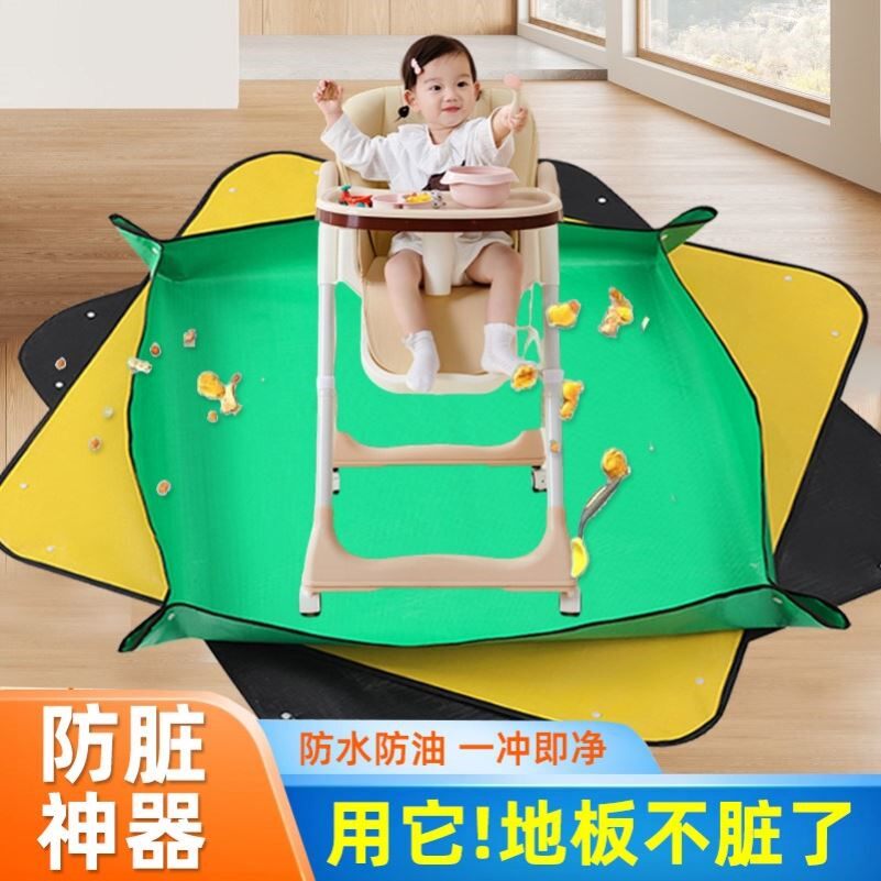 宝宝 吃饭防脏地垫一次性儿童可擦洗辅食垫子婴儿自主进食地毯布w