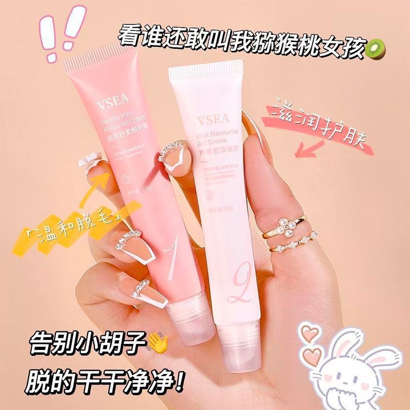 VSEA去毛脱毛膏批发两件套 温和不刺激男女全身通用抖音爆款