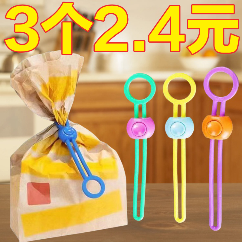 厨房食品保鲜封口夹多功能理线器