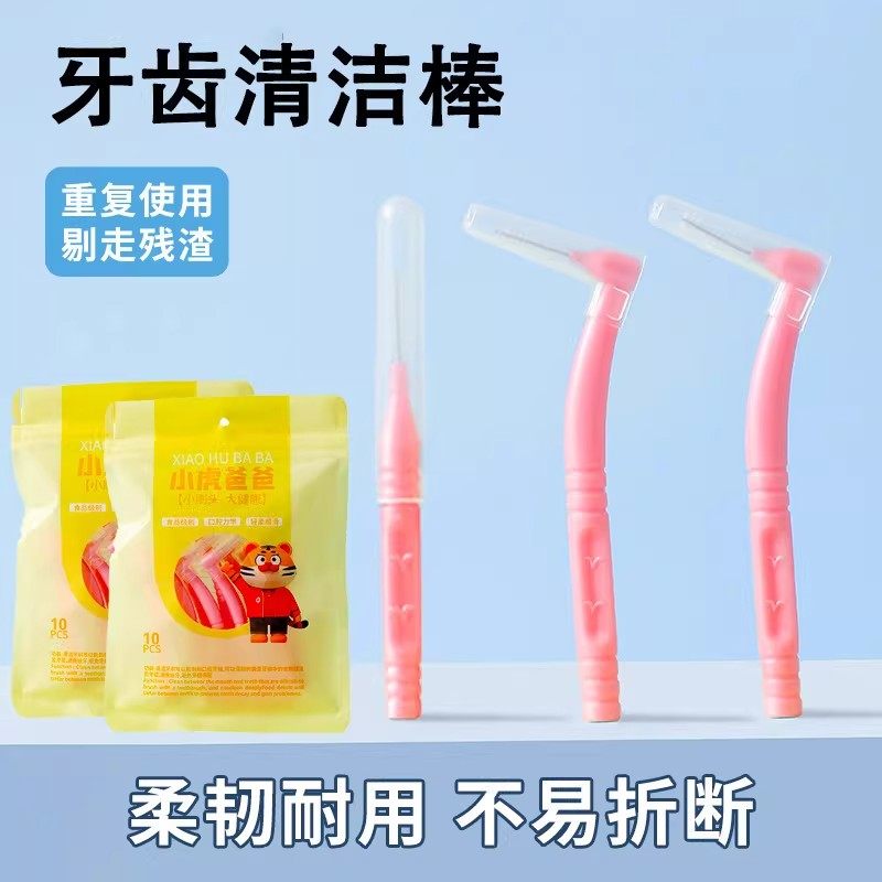 软毛钢丝牙缝刷清洁牙间缝隙