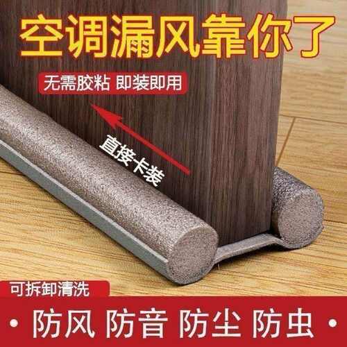 门缝门底密封条防风防虫