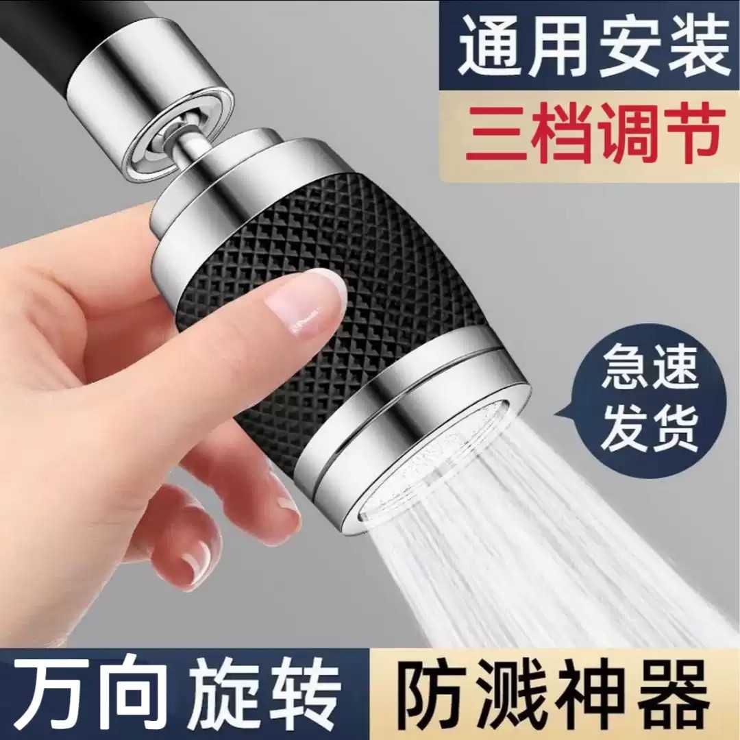 厨房洗菜盆水龙头过滤器