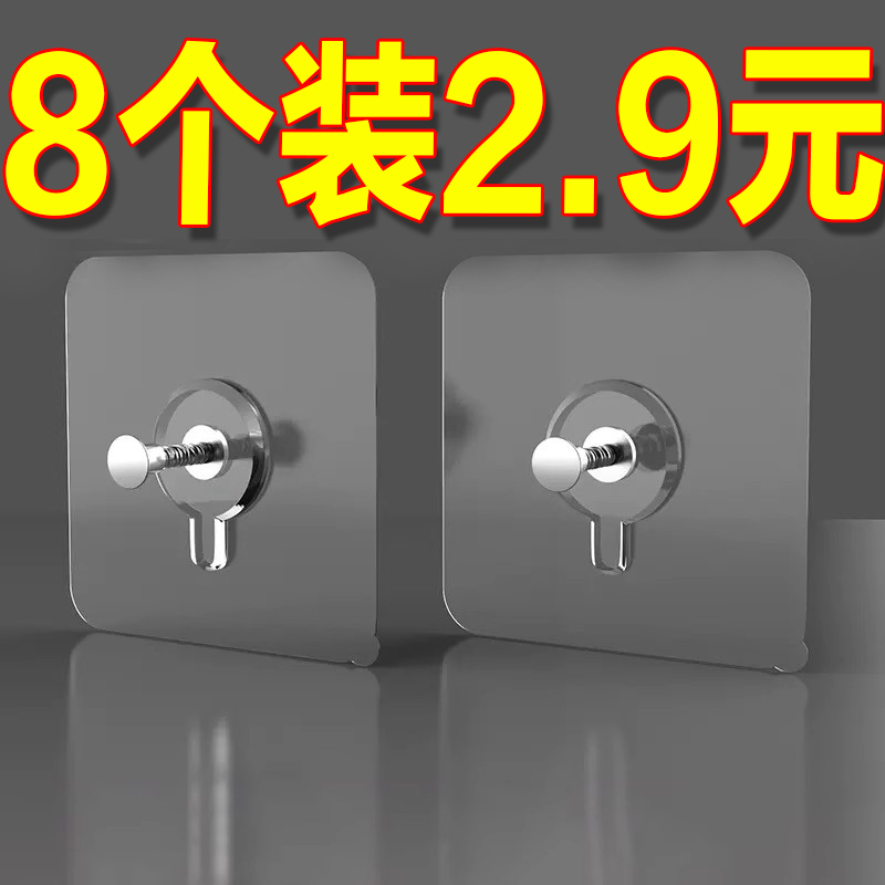 无痕钉挂钩螺丝贴免打孔胶粘贴宿舍厨房墙面墙钉壁挂相框照片粘钩