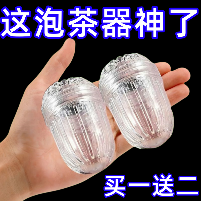 新款泡茶神器家用便攜杯