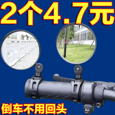 后视镜自行车后视镜通用大视野