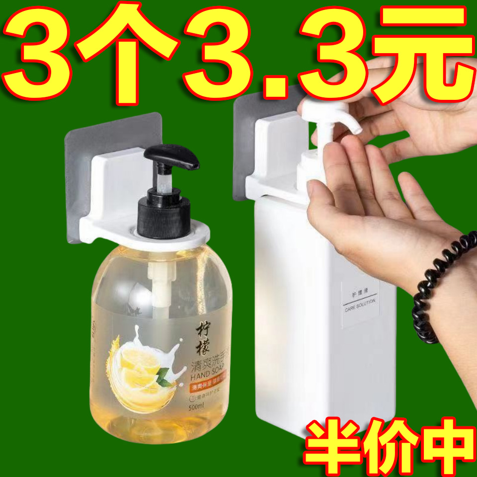 多功能乳液挂架沐浴乳洗发水厨房卫生间挂架大学生寝室免打孔挂钩