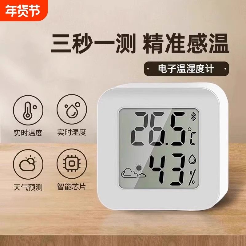 温湿度计家用电子壁挂干温度计天气房间精准智能数字实时显示室内,五金/工具,温湿度计,淘宝优惠券,粉丝福利购,淘宝优惠卷