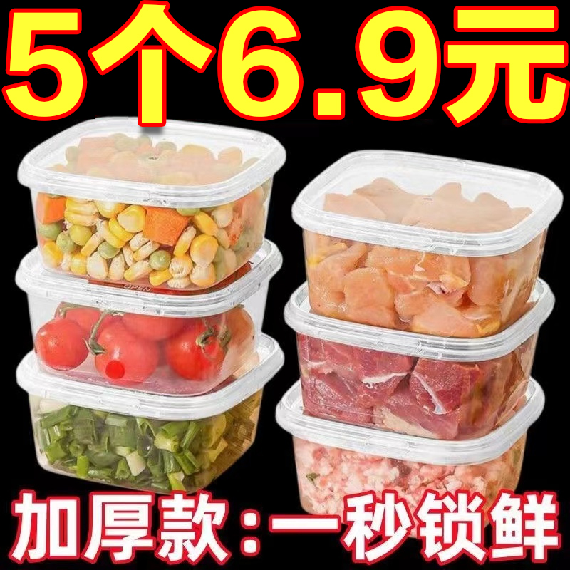 保鲜盒食品级冰箱专用收纳盒冷冻带盖密封盒食物饺子盒蔬菜食品罐