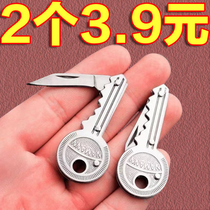 小刀迷你随身高硬度拆快递神器户外生存防身武器多功能折叠刀钥匙