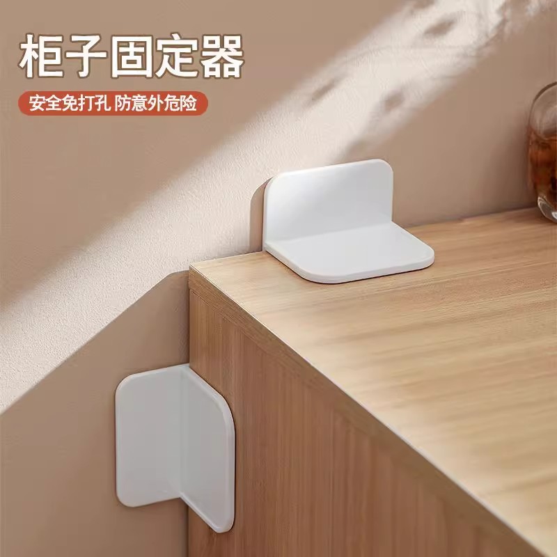免打孔柜子防倾倒固定器厨房家具墙面粘贴直角固定片沙发垫固定器