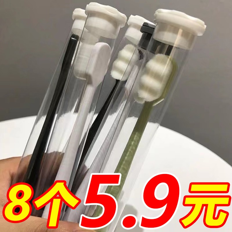 牙刷软毛成人超细护龈纳米万毛