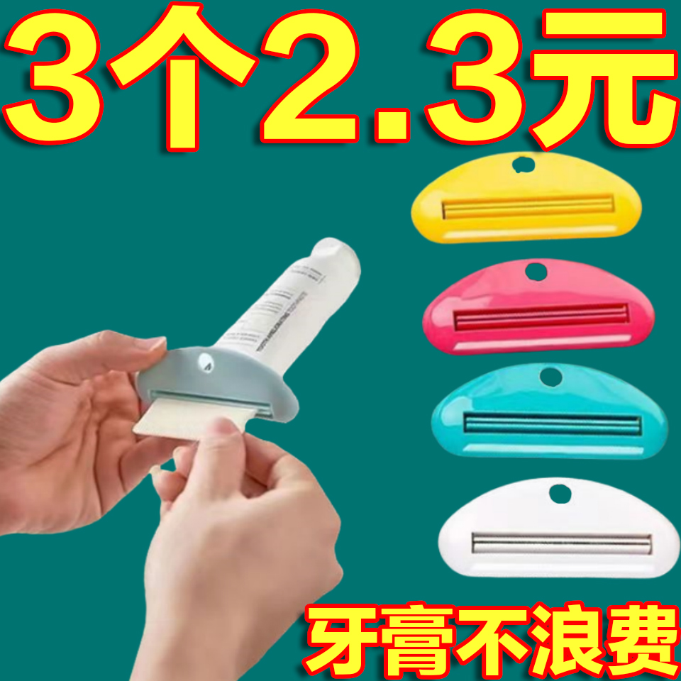 洗面奶护手霜挤压器家用卷压器
