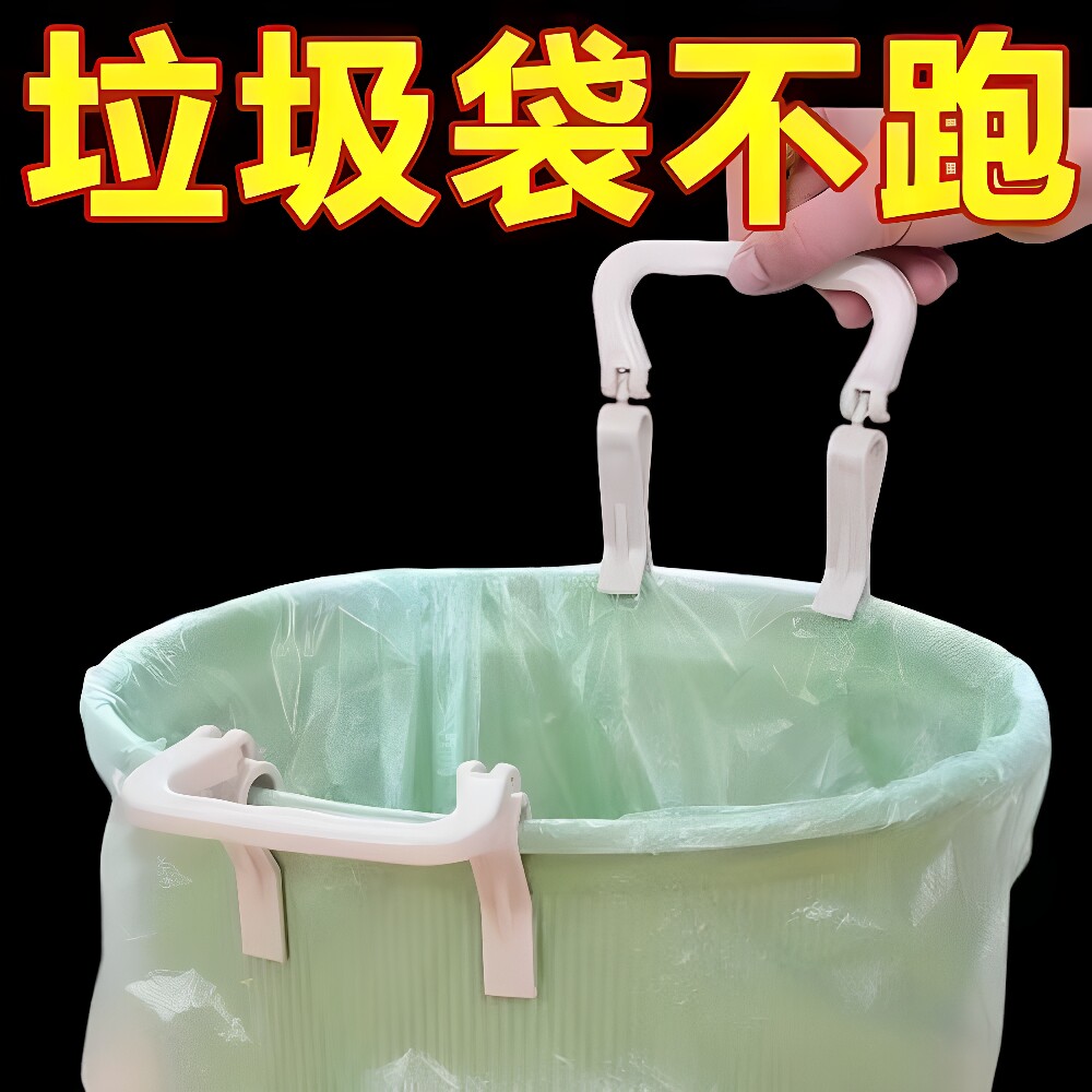 家用创意垃圾桶夹子防滑盖子厨房固定神器手提固定器垃圾垃圾袋