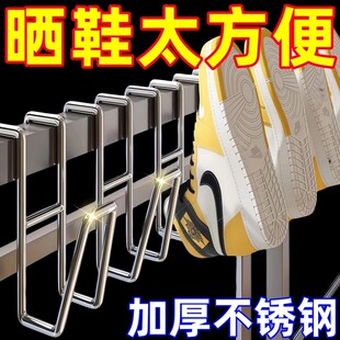 晾鞋架晒鞋神器阳台防盗窗收纳挂鞋钩凉鞋架子不锈钢家用衣架室外