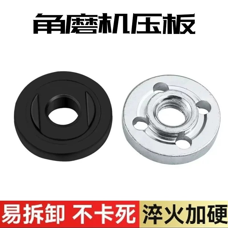 100角磨机压板万用改装头