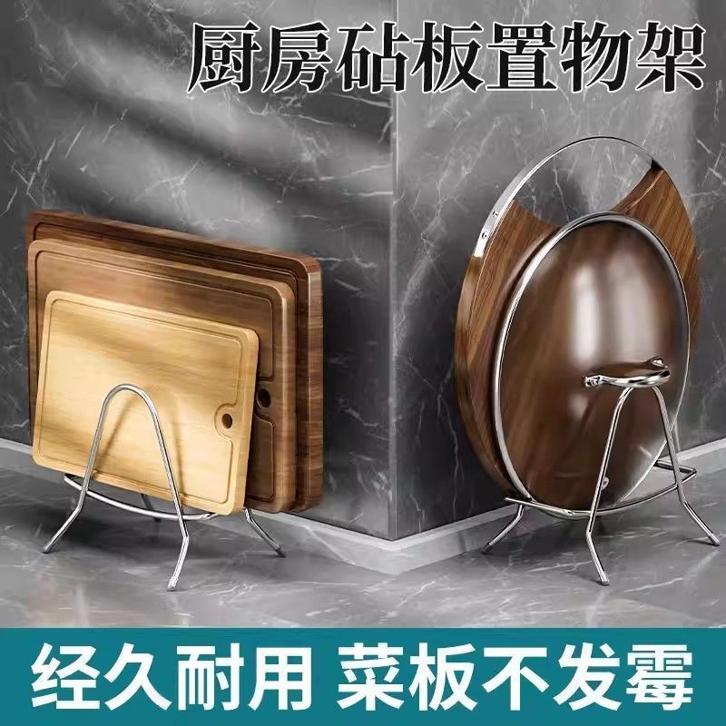 免打孔不锈钢L型台面锅盖砧板架图片