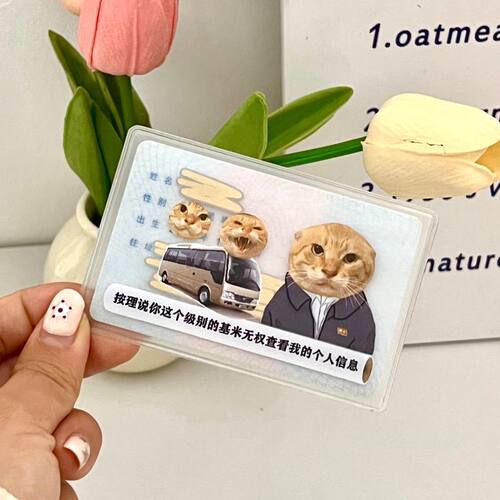 新款耄耋哈吉米透明pvc卡