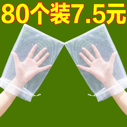 水果套袋葡萄专用袋防虫防鸟神器网袋无花果草莓石榴桃子枇杷套袋