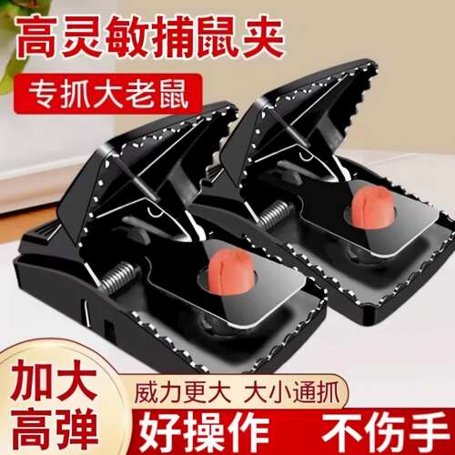 老鼠夹子捕鼠神器家用全