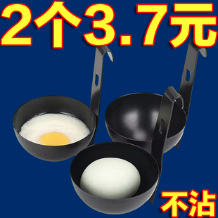 挂耳式水煮荷包蛋模具煮蛋器快速蒸温泉溏心蛋工具清水卧鸡蛋神器