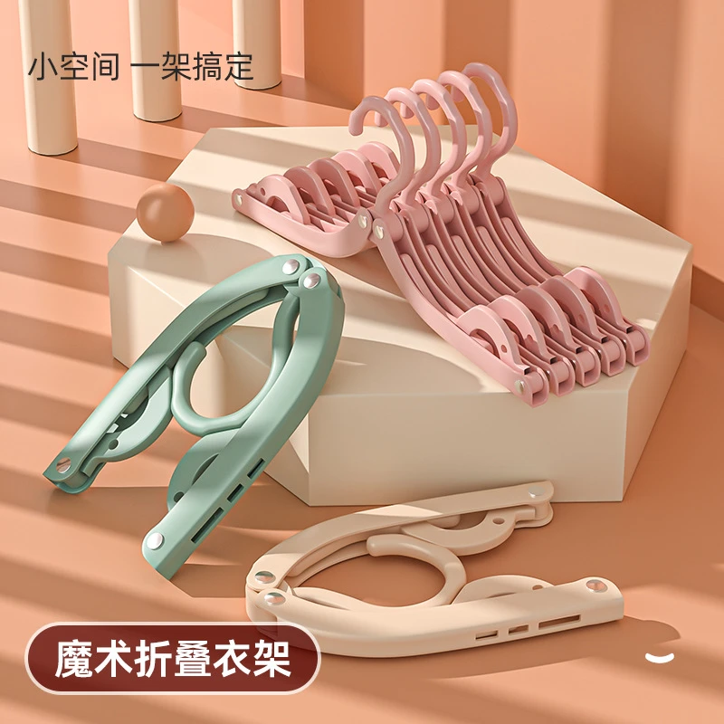 旅行衣架便携出差酒店新款五孔折叠衣架一次性多功能学生宿舍晾晒