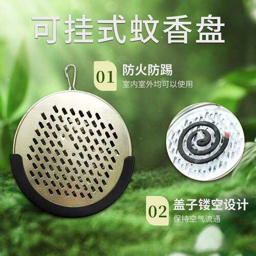 挂在身上的创意户外蚊香
