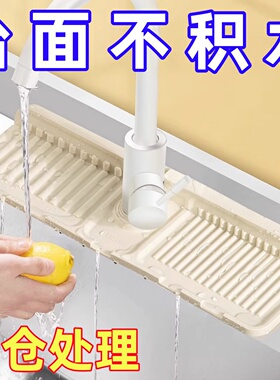 水龙头白色沥水垫防溅硅胶厨房水池槽挡水可裁剪窄边洗手台吸水垫