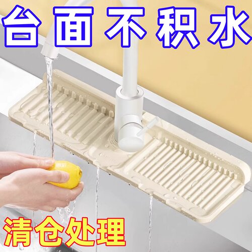 水龙头白色沥水垫防溅硅
