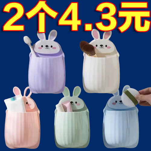 创意卡通兔子置物架牙刷床头