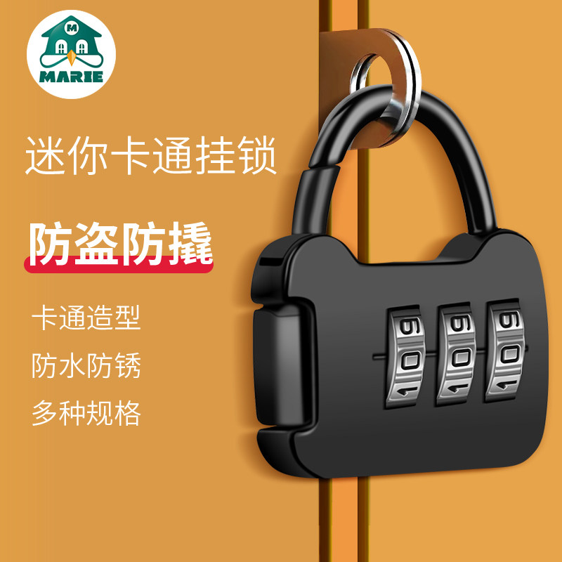 密码锁旅行箱背包家用宿舍储物书柜抽屉健身房小型号迷你头盔挂锁