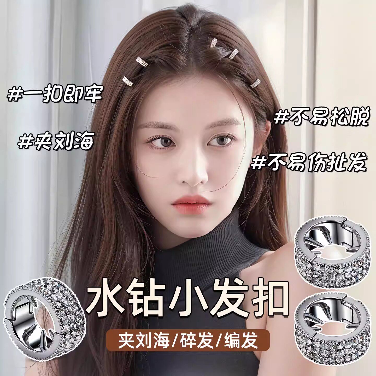 虞书欣同款小金属圆形水钻刘海夹
